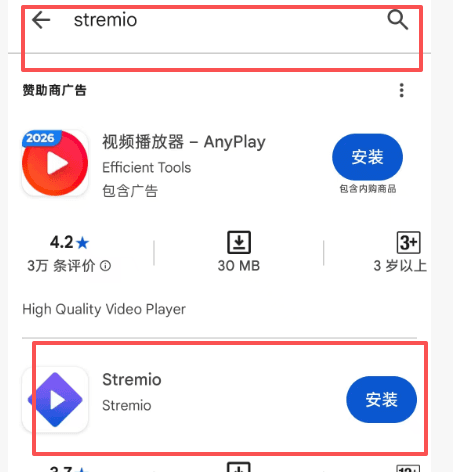 Two Free and Effective Ways to Install Stremio on a Xiaomi TV Box